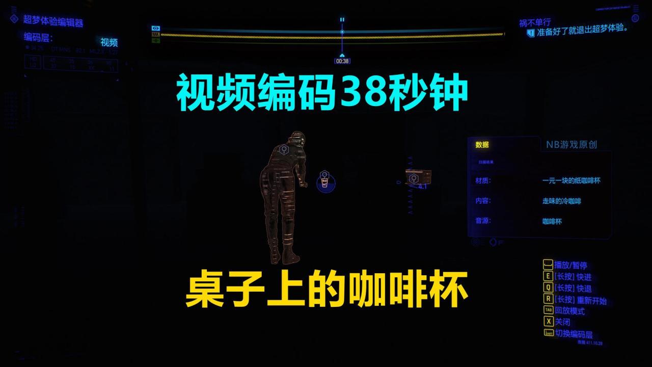 赛博朋克2077祸不单行攻略，2077祸不单行超梦任务攻略