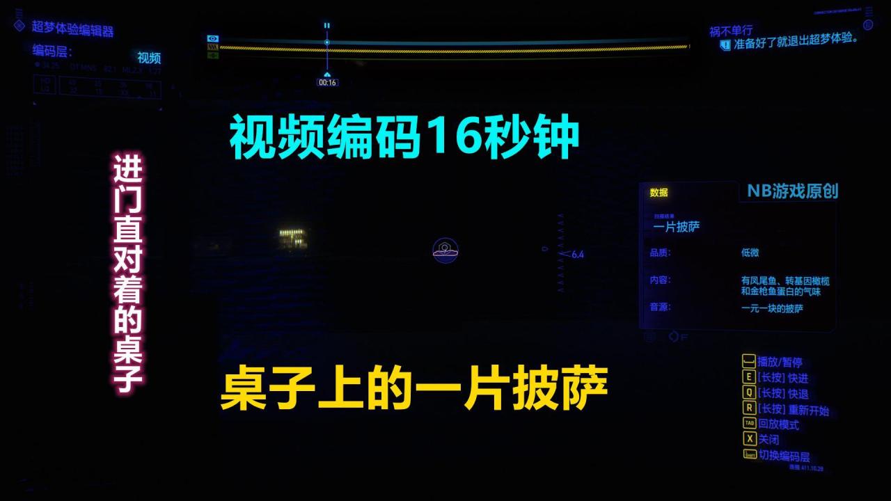 赛博朋克2077祸不单行攻略，2077祸不单行超梦任务攻略