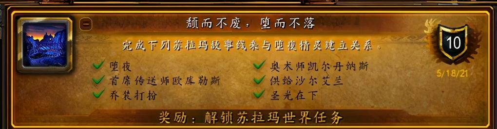 魔兽世界解锁同盟种族攻略，魔兽世界联盟同盟种族解锁优先级