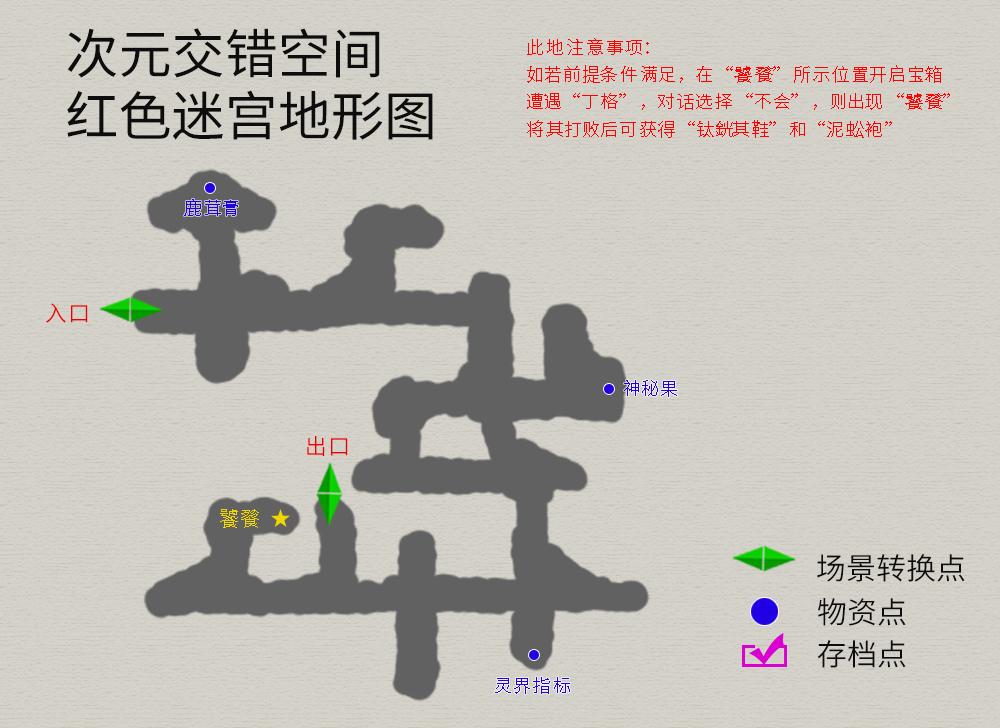 轩辕剑3外传天之痕攻略，轩辕剑3外传天之痕流程完整版