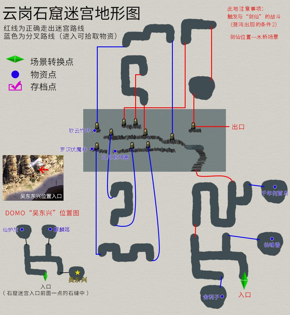 轩辕剑3外传天之痕攻略，轩辕剑3外传天之痕流程完整版