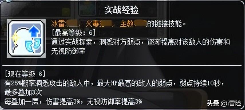 冒险岛Link后期打boss输出手法，冒险岛BOSS向的LINK推荐