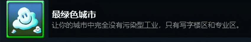 城市天际线免费dlc全解锁，都市天际线原版成就与DLC成就解锁