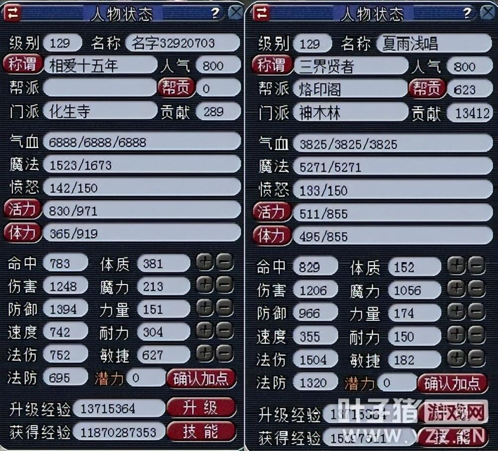 梦幻西游129神器任务怎么做？梦幻西游神器任务转义绝墨魂笔3X攻略