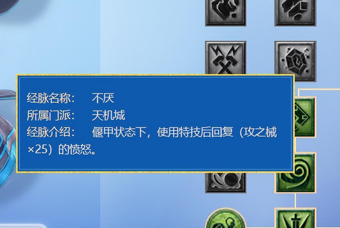 梦幻西游天机城任务经脉加点教程，梦幻天机任务怎么选择流派及加点经脉攻略？