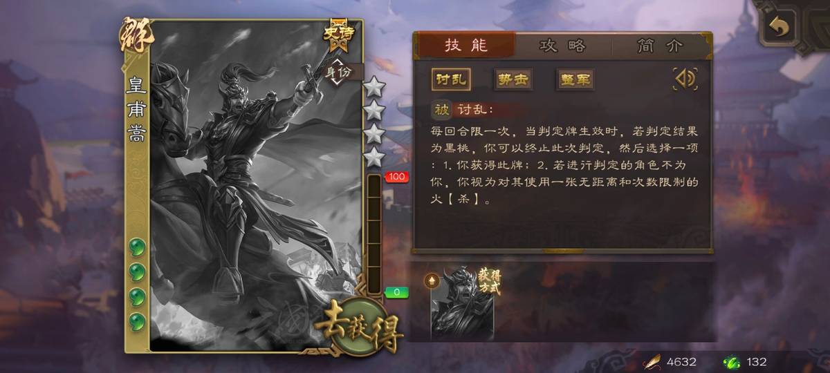 三国杀十周年黄巾之乱第一章攻略，三国杀击破黄巾如何解锁？