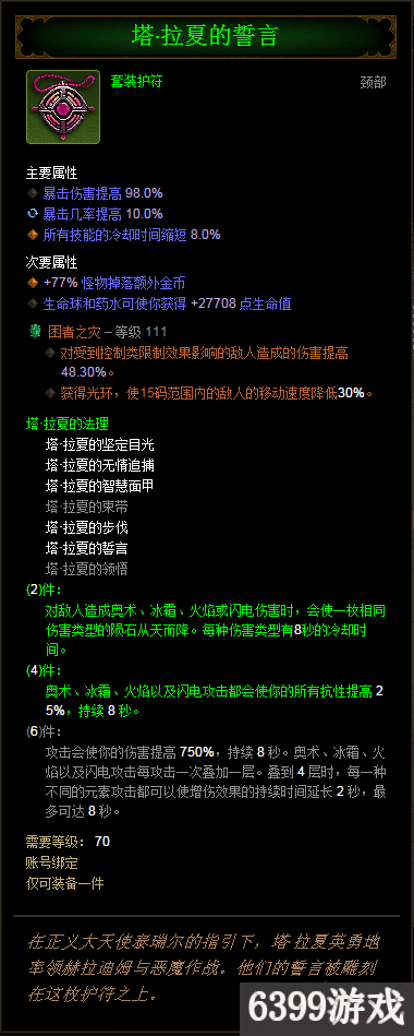 暗黑3魔法师最新流派玩法攻略，暗黑破坏神3魔法师套装选择及技能搭配推荐