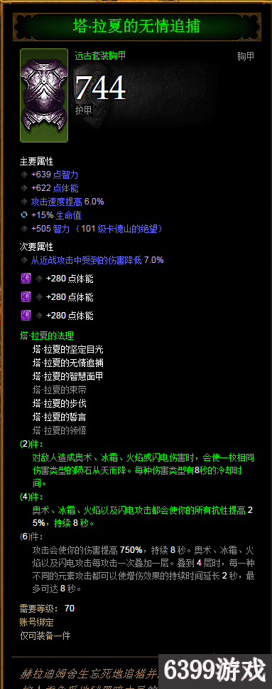 暗黑3魔法师最新流派玩法攻略，暗黑破坏神3魔法师套装选择及技能搭配推荐