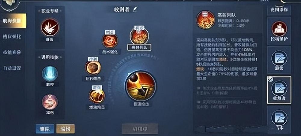 黎明之海重炮手怎么提升战力？黎明之海重炮手战力提升及技能搭配详细攻略