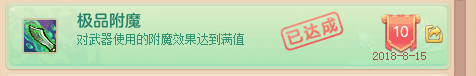 神武4手游各种成就怎么快速达成？神武4手游简答成就达成攻略