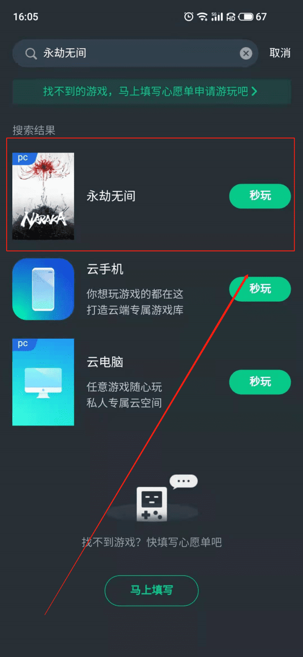 永劫无间云游戏手机怎么玩？永劫无间云游戏可以和电脑玩吗