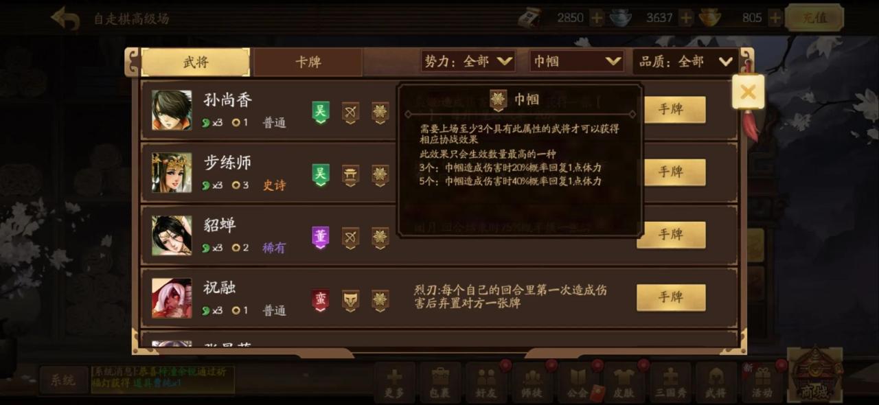 三国杀十周年自走棋怎么玩？三国杀自走棋攻略心得