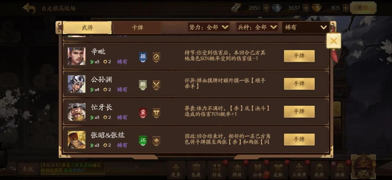 三国杀十周年自走棋怎么玩？三国杀自走棋攻略心得