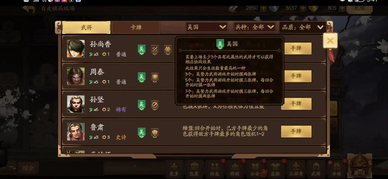 三国杀十周年自走棋怎么玩？三国杀自走棋攻略心得