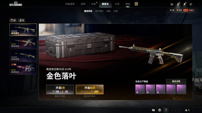 pubg免费和付费的区别，2023年绝地求生还需要购买吗？