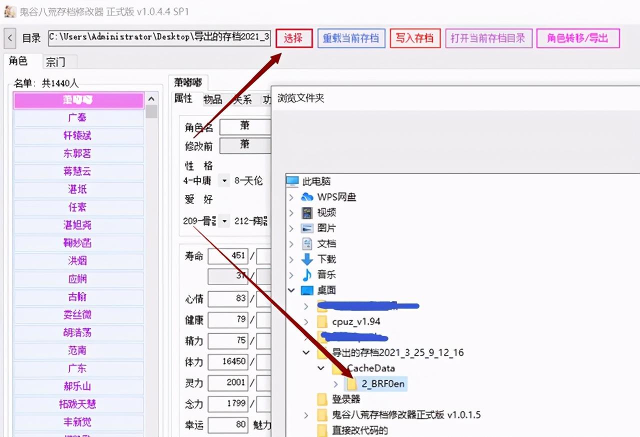 鬼谷八荒最简单的修改方法，鬼谷八荒修改存档简易教程