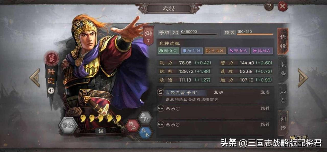 三国志战略版橙色武将排行，三国志战略版橙将强度表