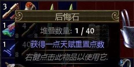 流放之路贵族升华怎么重置？流放之路洗升华天赋介绍