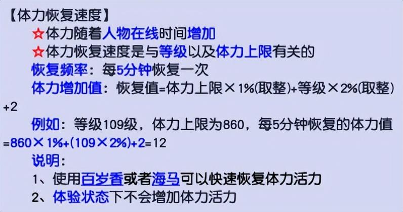 梦幻西游活力怎么处理最赚钱？梦幻手游活力最佳使用方法