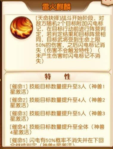 三国杀名将传红神兽哪个好？三国杀名将传麒麟和朱雀神兽厉害吗