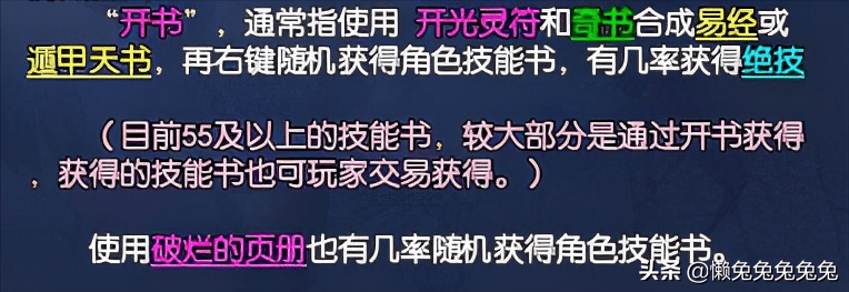 新倩女幽魂开局选什么角色好？新倩女幽魂开局角色选择及赚钱攻略