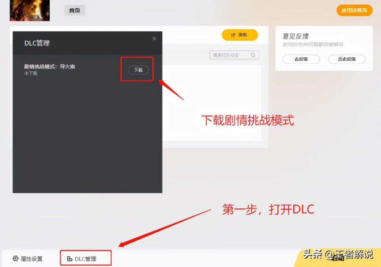 穿越火线hd挑战模式怎么解锁？穿越火线高清剧情挑战模式解锁教程