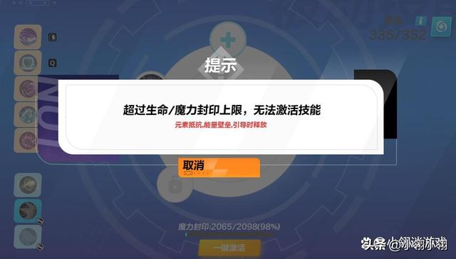 火炬之光无限国际服魔力封印上限怎么办？火炬之光无限降低魔力封印的方法教学