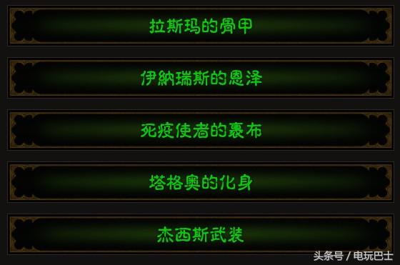 暗黑破坏神3死灵法师套装怎么搭配？暗黑破坏神3死灵法师套装推荐