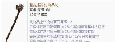 流放之路召唤师最佳攻略，流放之路召唤师技能搭配及装备选择教学