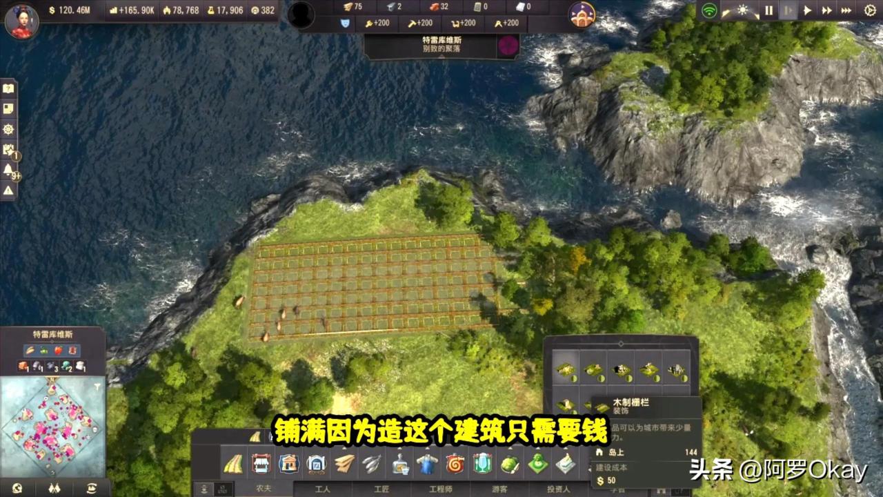 纪元1800怎占地怎么测算？纪元1800占地测算技巧教学