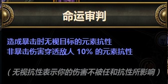 2023流放之路圣宗怎么玩？流放之路最强圣宗千敏炮台攻略教学