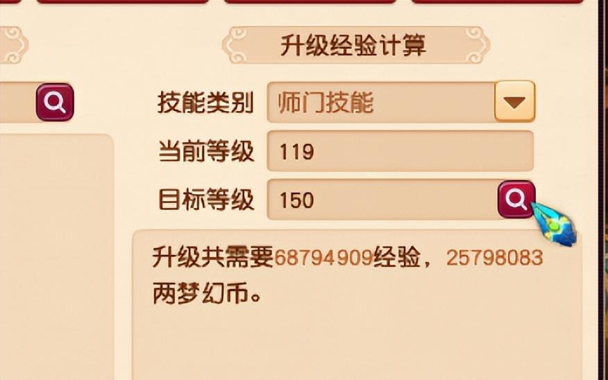 梦幻西游109升级飞升129需要做什么准备？梦幻西游109飞升129的条件及注意事项流程攻略