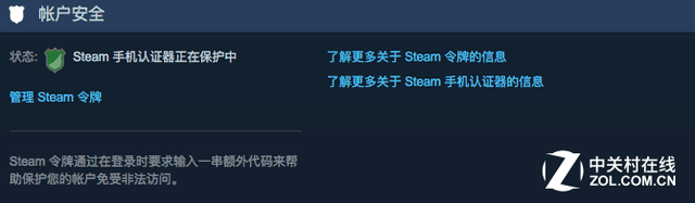 steam怎么绑定手机令牌？2023STEAM手机令牌详细绑定教程