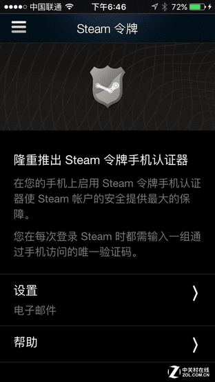 steam怎么绑定手机令牌？2023STEAM手机令牌详细绑定教程