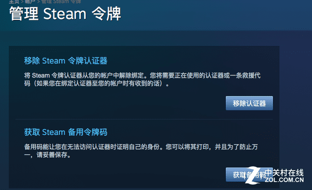 steam怎么绑定手机令牌？2023STEAM手机令牌详细绑定教程