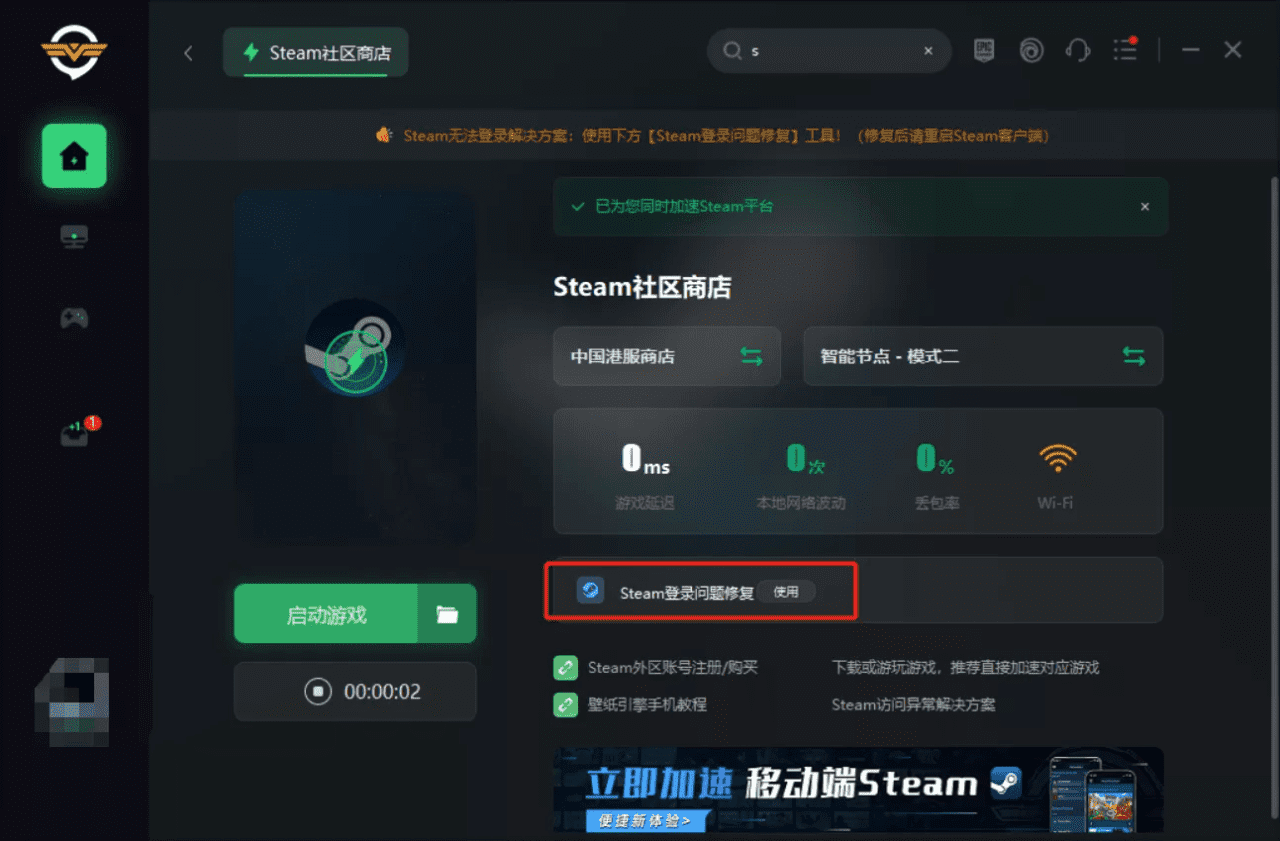 明明有网络steam登录不了，无法连接至Steam网络解决办法教学