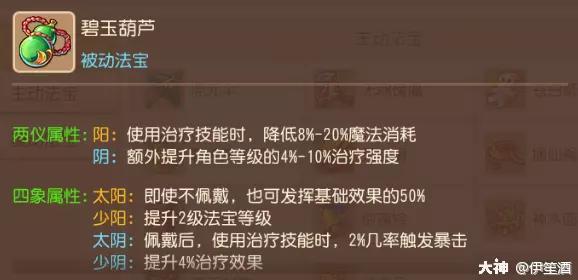 梦幻西游手游89地府怎么加点？2023梦幻手游勇武地府加点经脉及装备配置全方位攻略