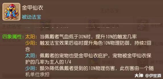 梦幻西游手游89地府怎么加点？2023梦幻手游勇武地府加点经脉及装备配置全方位攻略