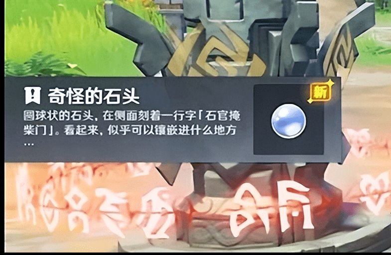 原神渌华景画任务怎么触发？原神渌华景画任务详细流程攻略