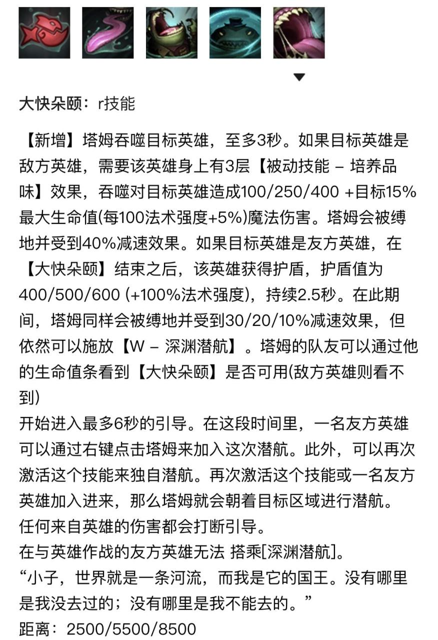 英雄联盟塔姆上单最强出装和铭文，英雄联盟塔姆单挑最强出装教学攻略