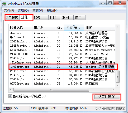 游戏图标变成白纸如何恢复？电脑桌面图标变成白图标的解决方法