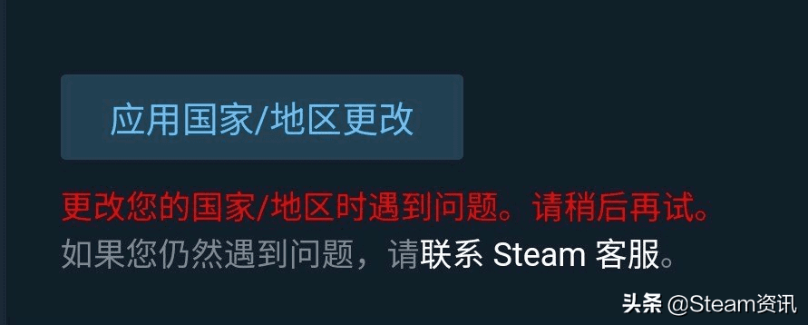 steam港区转国区，Steam转区方法教学