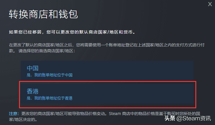steam港区转国区，Steam转区方法教学