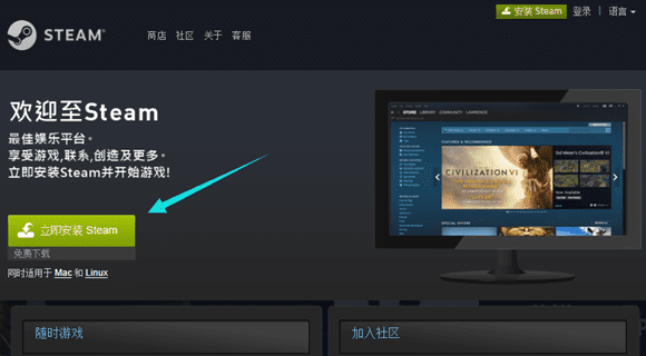 steam 怎么下载？正版steam下载及安装方法教学