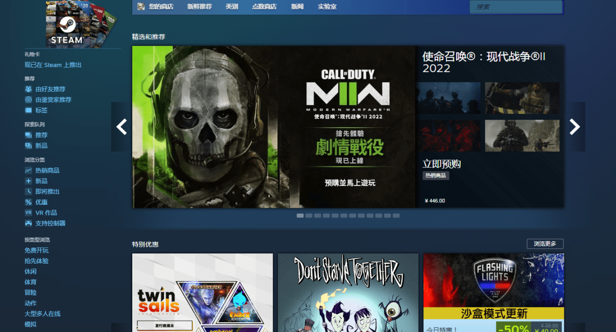 steam官网打不开，steam官网加载不出来的解决办法