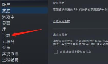 steam创意工坊订阅后怎么下载？steam创意工坊的使用方法教学