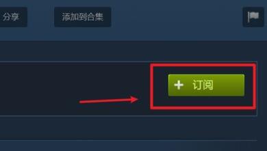 steam创意工坊订阅后怎么下载？steam创意工坊的使用方法教学