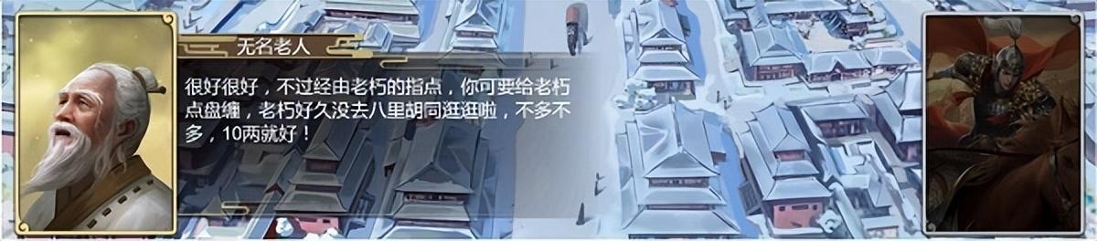 豪杰成长计划武林至尊称号怎么获取？豪杰成长计划武林至尊攻略2023最新