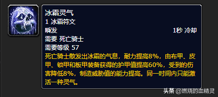 魔兽怀旧服WLK死亡骑士坦克种族怎么选择？魔兽怀旧服WLK死亡骑士坦克最佳专业搭配血dk拉怪循环教学