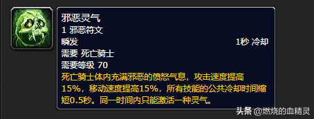 魔兽怀旧服WLK死亡骑士坦克种族怎么选择？魔兽怀旧服WLK死亡骑士坦克最佳专业搭配血dk拉怪循环教学